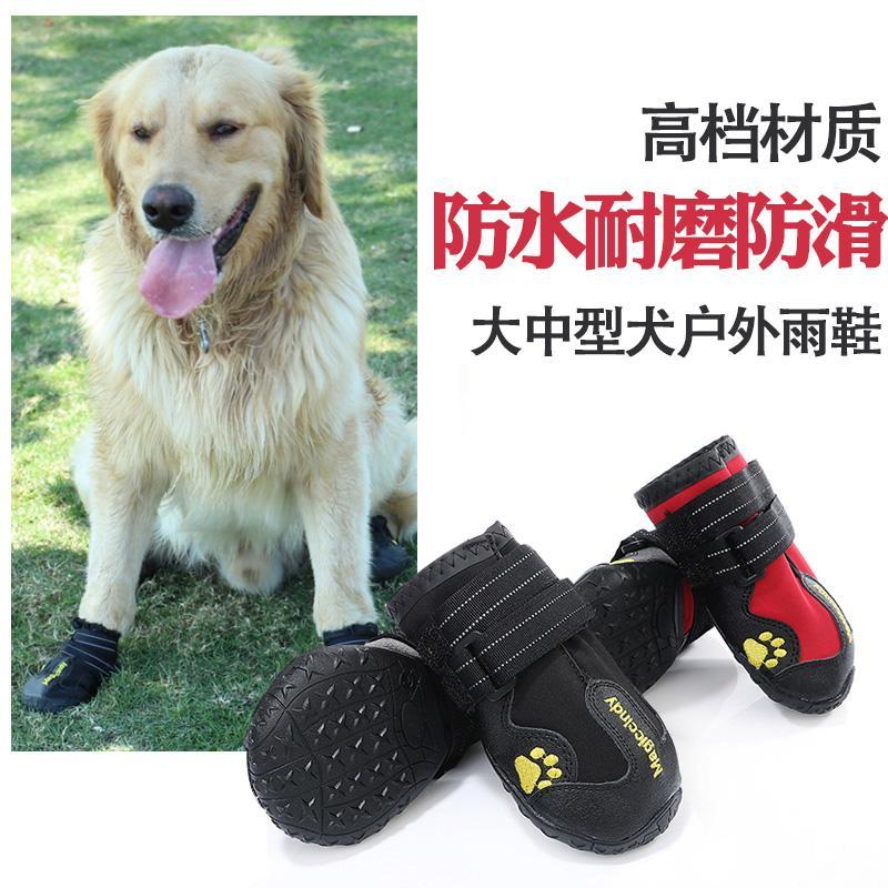 大狗鞋户外防水防滑耐磨狗狗鞋子萨摩耶金毛拉布拉多防掉宠物鞋子