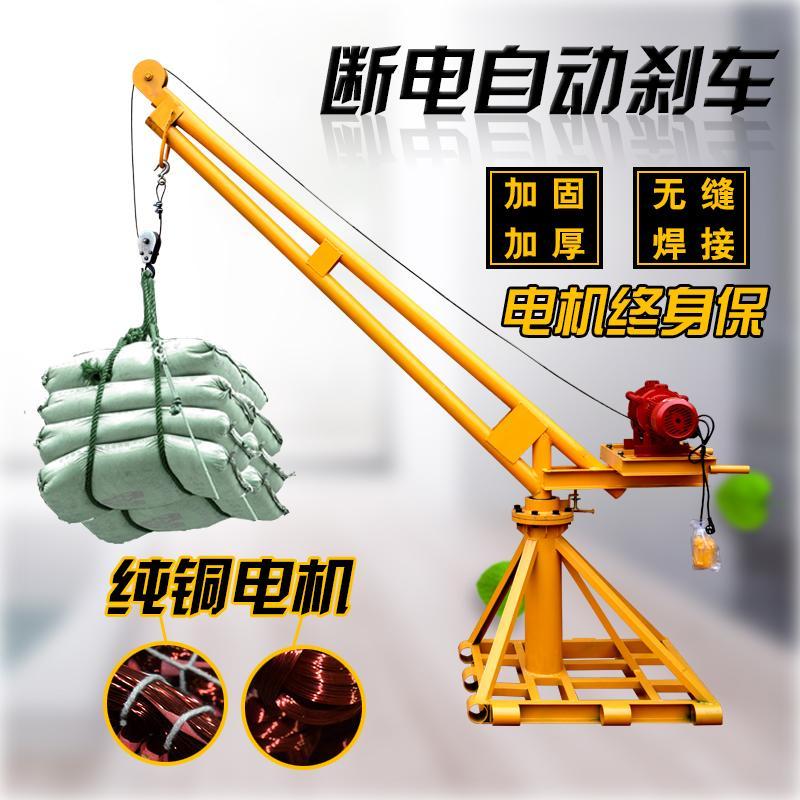 小型吊机提升机建筑装修起重机吊运机电动220v家用吊砖机室外