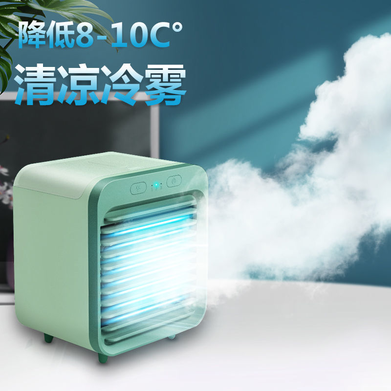 迷你冷风机小空调电风扇制冷家用卧室小型便携式移动宿舍水冷网红【3
