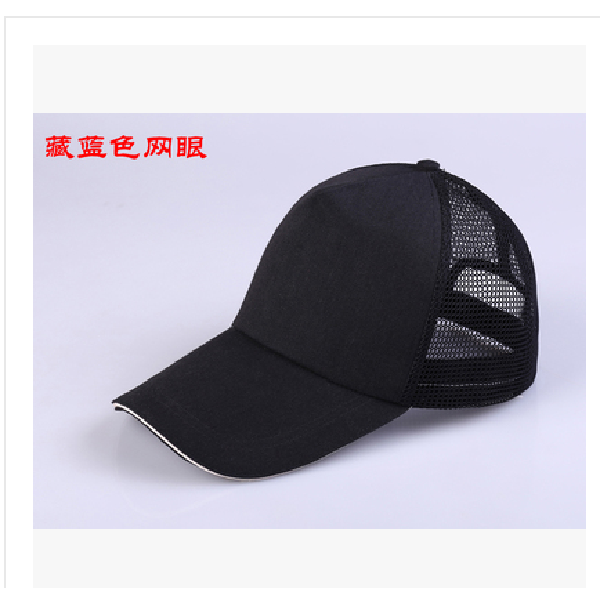 网眼广告帽棒球帽专业定制logo印字志愿者旅游定做刺绣帽子鸭舌帽