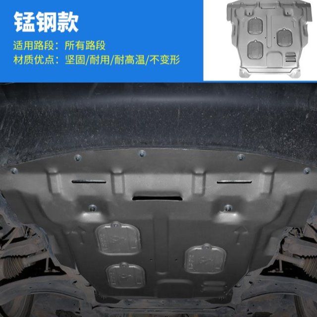 专用于日产2020款奇骏发动机护板14-21奇骏改装配件油路下防护罩