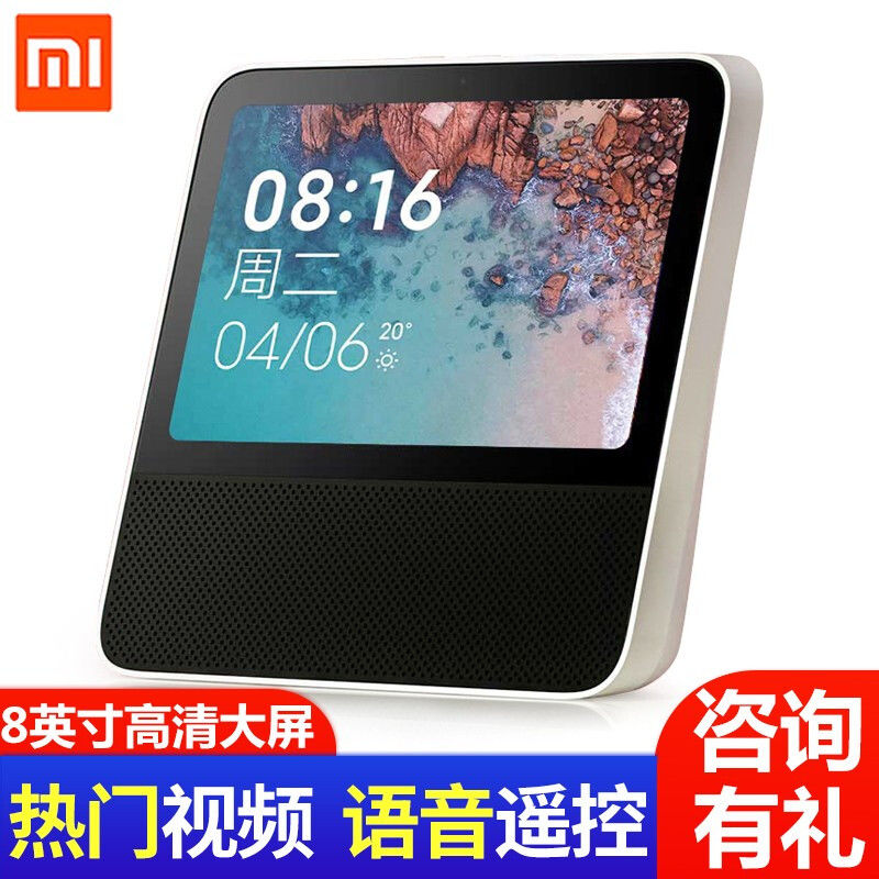 小米(mi) redmi小爱触屏音箱8英寸小爱同学ai智能音箱红米带屏