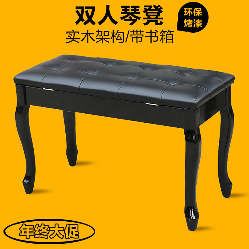 双人弯腿钢琴凳加厚带书箱钢琴凳子实木凳子舒适电钢琴琴凳通用