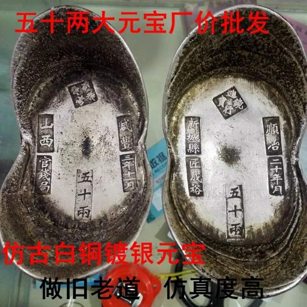古玩银锭银元宝古代钱币老银币老元宝仿古五十俩大元宝