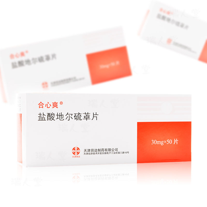 合心爽 盐酸地尔硫卓片 30mg*50片 [合心爽]盐酸地尔硫30片30mg*50