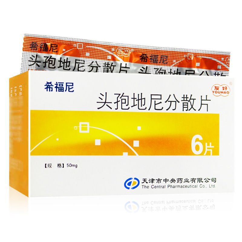 友好 希福尼 头孢地尼分散片 50mg*6片/盒 [希福