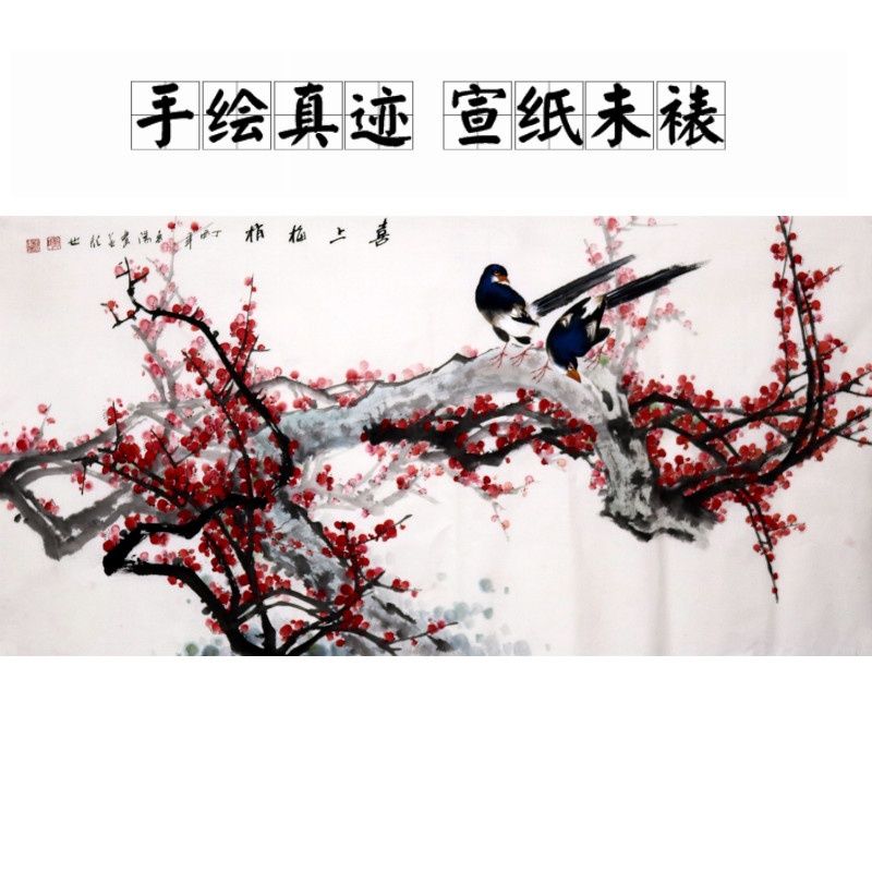 名家手绘真迹四尺横幅国画梅花喜鹊花鸟画喜上梅梢客厅装饰水墨画