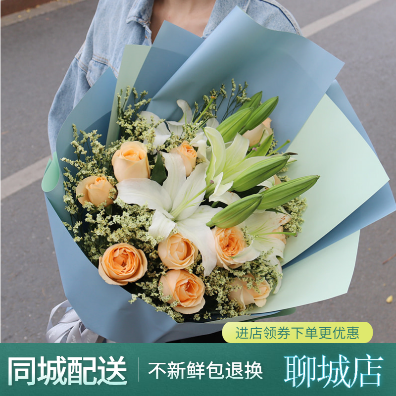 聊城临沂香水百合康乃馨鲜花速递同城临清兰山河东罗庄生日送花店