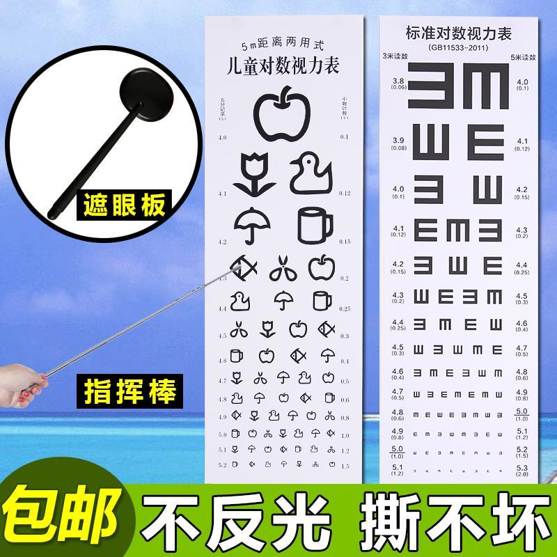 视力表挂图标准儿童家用测视力表e字成人视力表卡通近视眼测试图