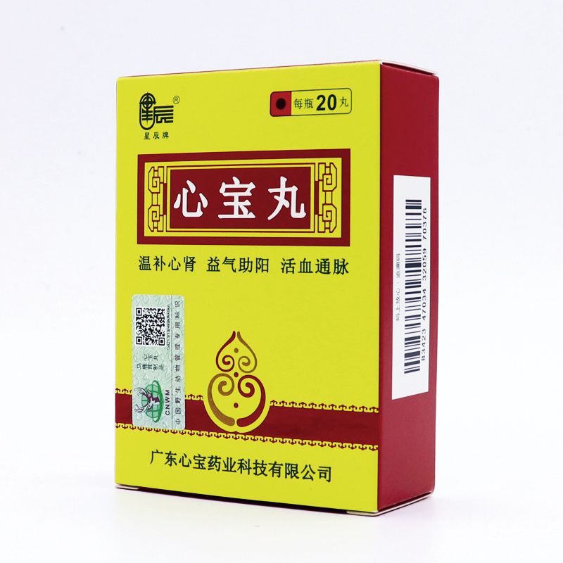 星辰 心宝丸 60mg*20丸*1瓶/盒 心绞痛心动过缓 温补心肾 益气助阳