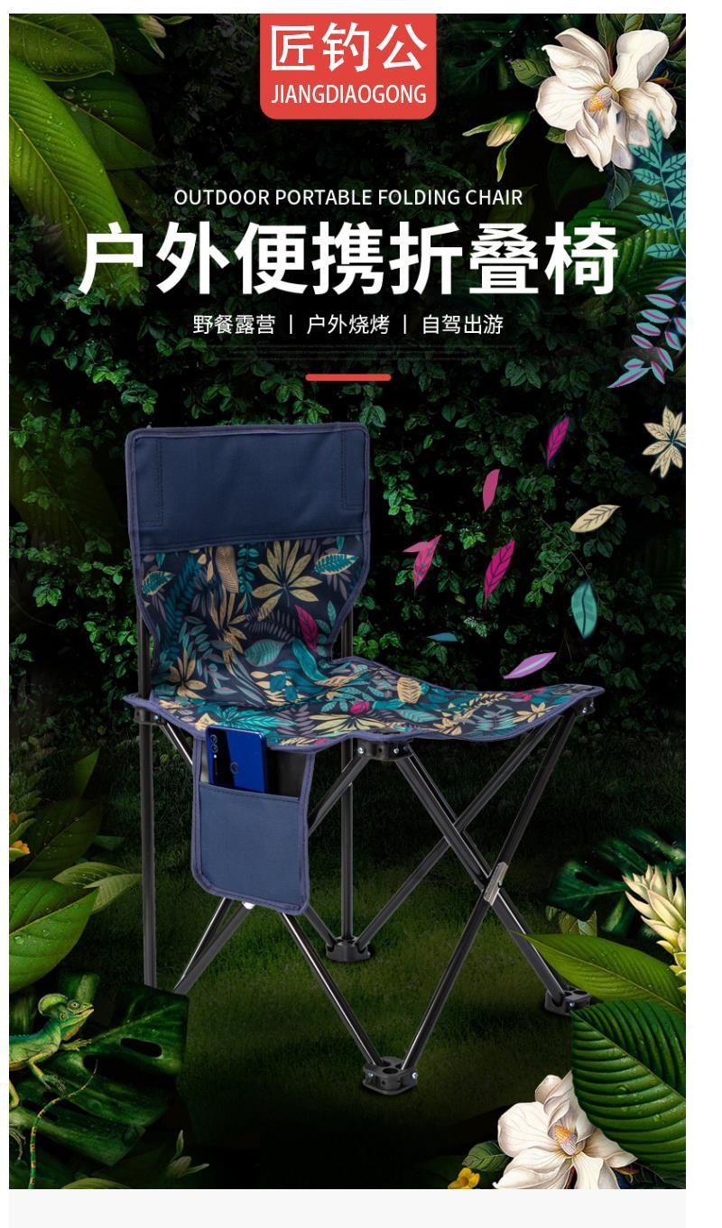 户外折叠椅子便携式钓鱼凳子靠背椅美术写生装备家用板凳小马扎