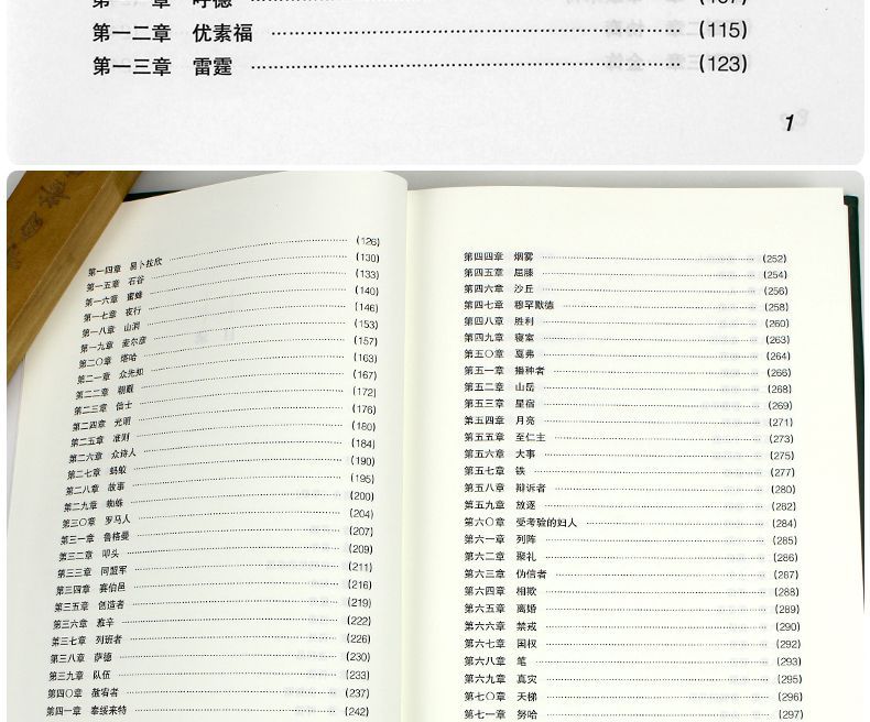 文學名著 書籍 古蘭經(精)馬堅正版穆斯林注經文書籍穆斯林書馬堅譯【虛無為本】
