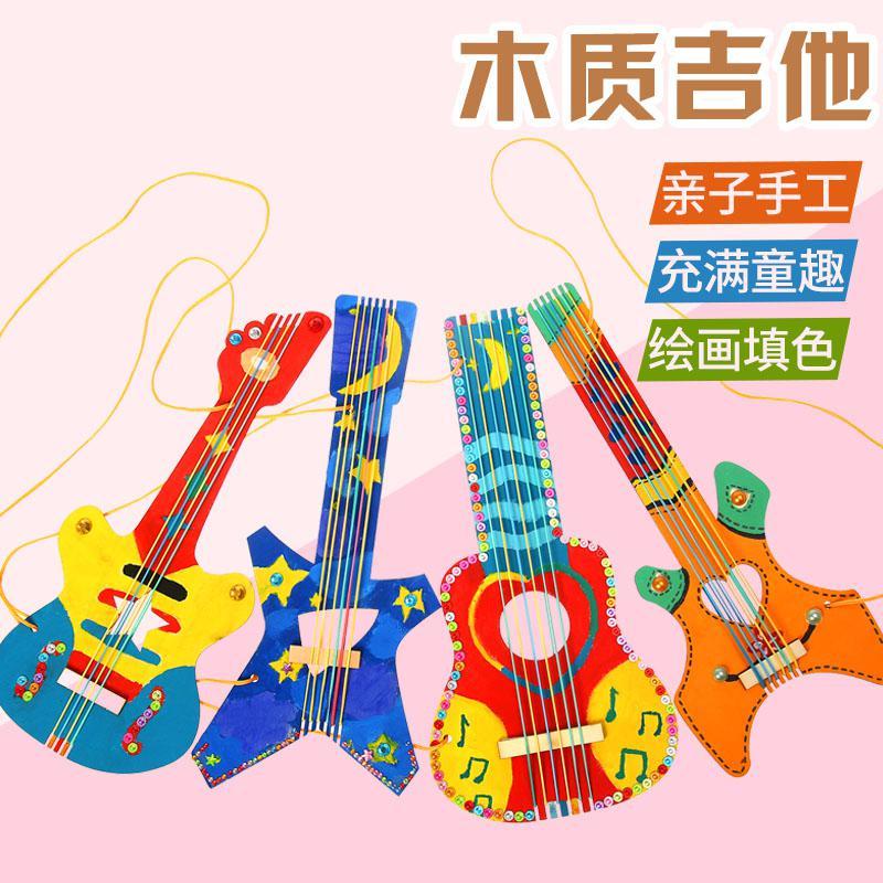 儿童手工diy绘画涂鸦白坯木制吉他幼儿园自制乐器吉它创意材料包