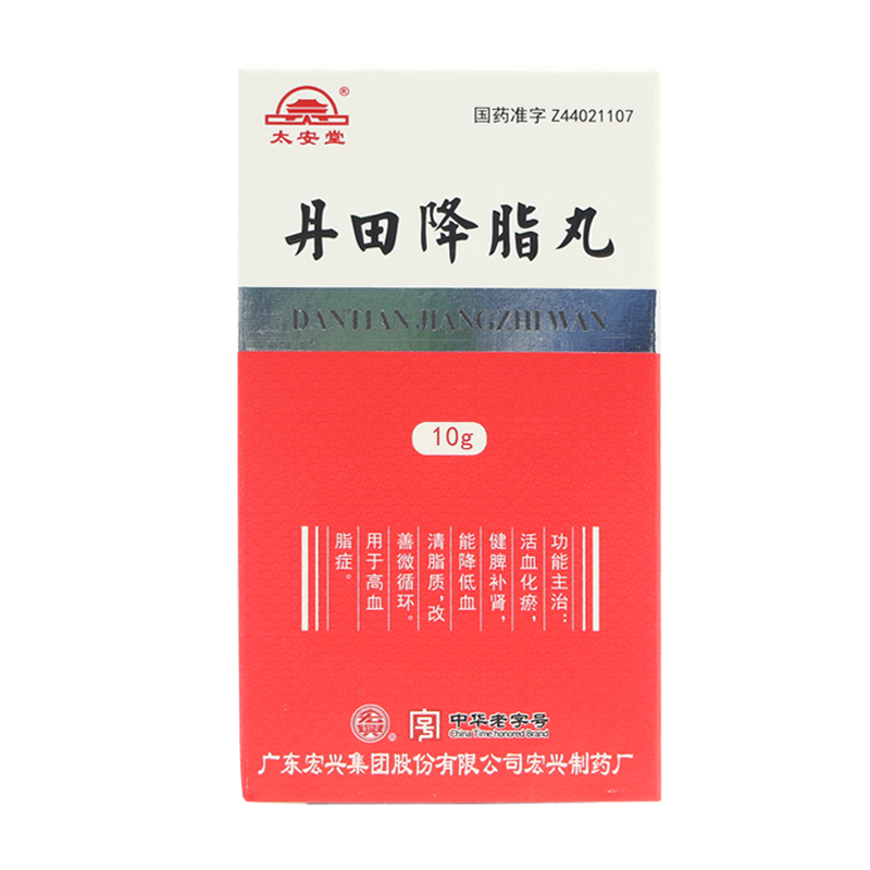 宏兴 丹田降脂丸 10g/盒 活血化淤 健脾补肾 能降低血清脂质 改善