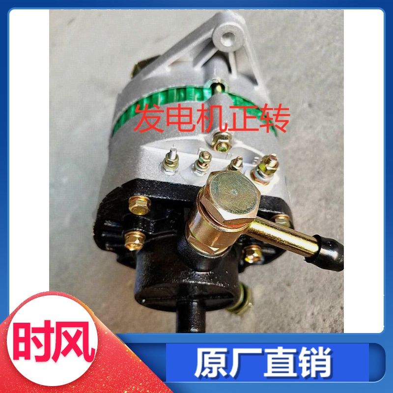 时风五征农用三轮车真空助力发电机总成原厂柴油汽油拖拉机发电机