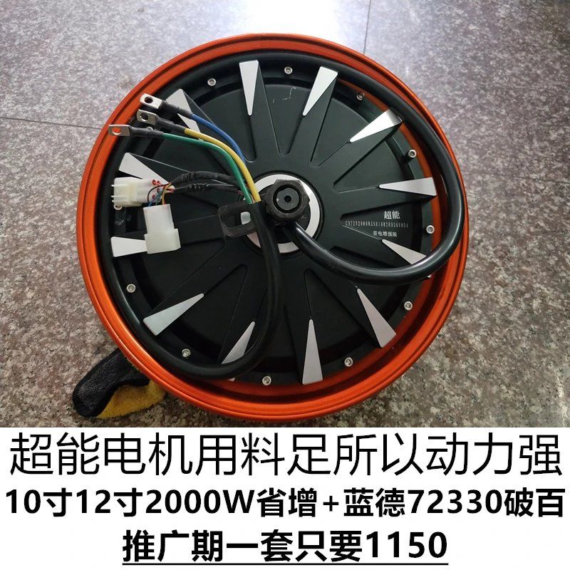 超能电机非全顺豫玛熊猫电动车1012寸72v2000w3000瓦片省电增强版