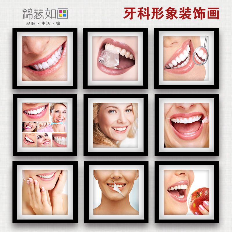 口腔科美牙挂图牙科室内墙壁装饰画医院门诊墙面形象宣传微笑牙齿