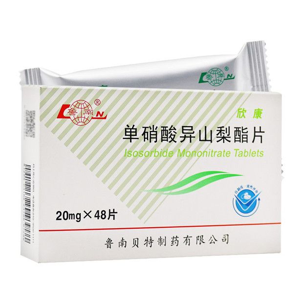 鲁南 欣康 单硝酸异山梨酯片 20mg*48片/盒 冠心病 心绞痛 充血性