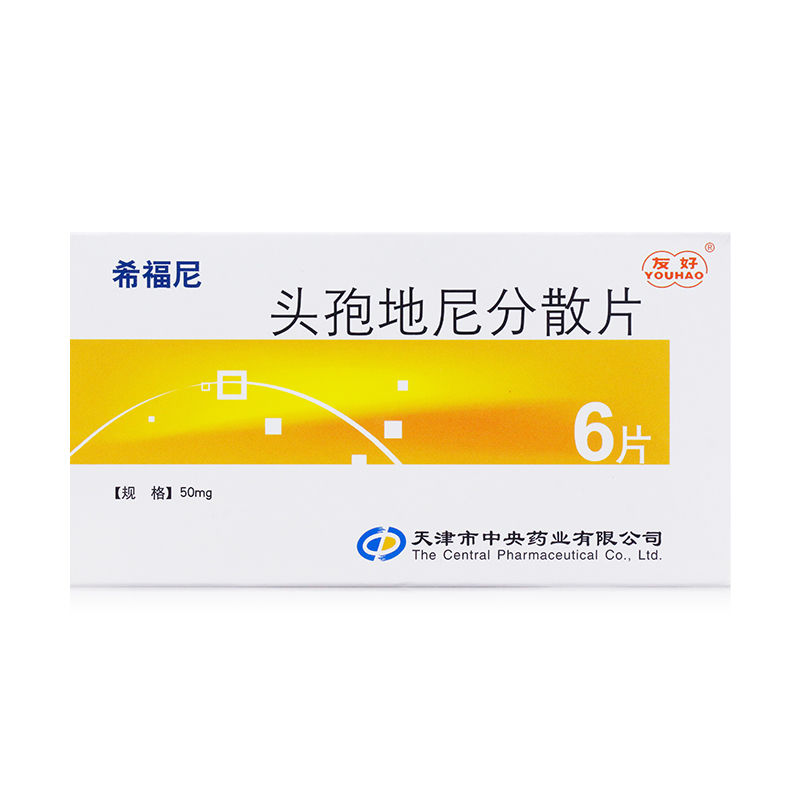 尼 头孢地尼分散片 50mg*6片/盒 [希福尼]头孢地尼分散片50mg*6片/盒