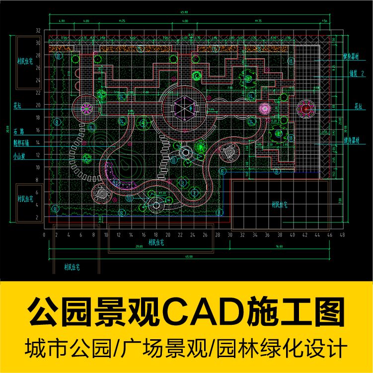 城市公园广场景观园林绿化设计全套cad节点大样图建筑图施工图纸