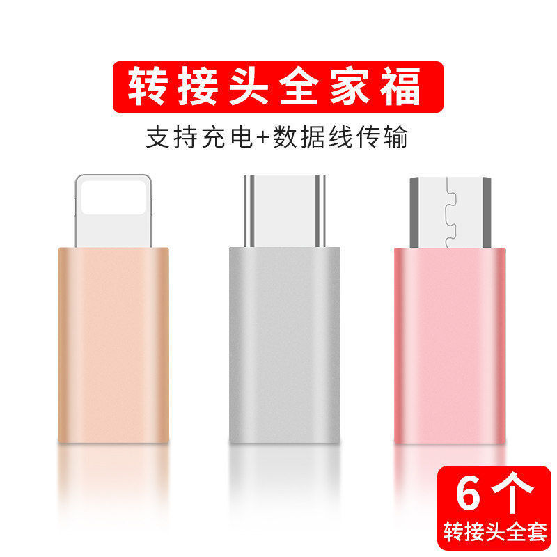 New apple to type-C Android adapter Xiaomi 8 Huawei to USB data line iPhone charging conversion