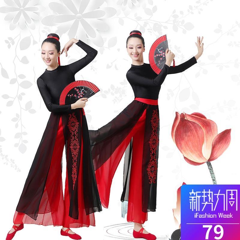 青春有你2同款现代舞蹈服演出服女飘逸中国风古典舞扇子舞表演服
