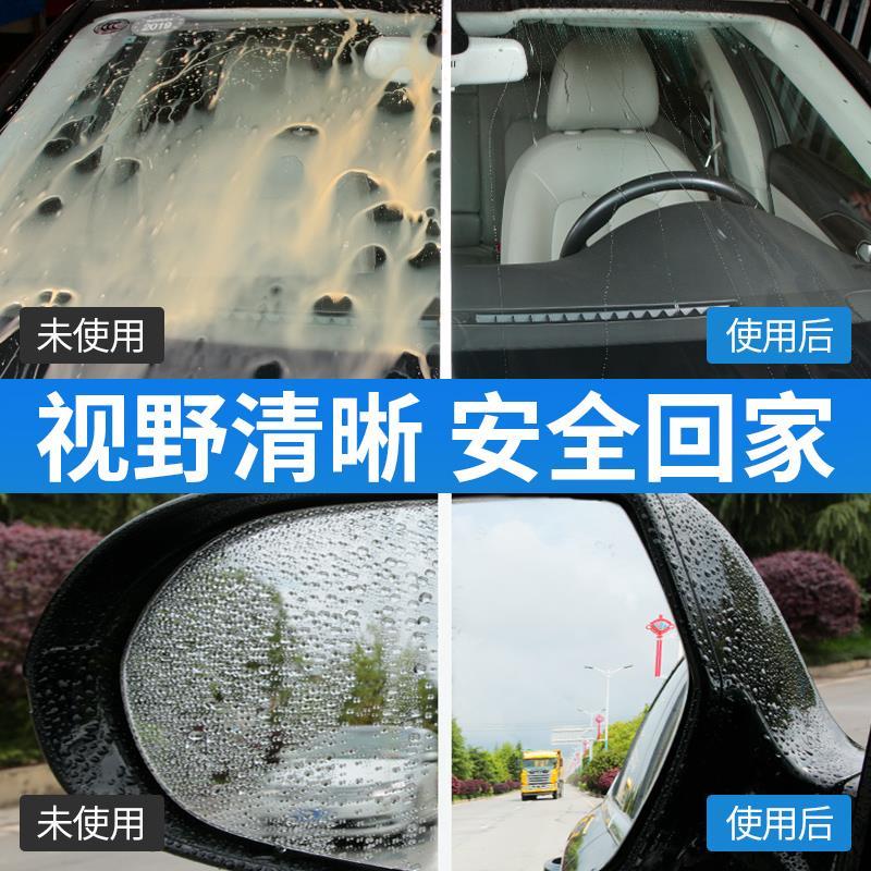 防雨剂车用挡风玻璃喷剂防雾剂雨敌神器后视镜镀膜防雨喷雾