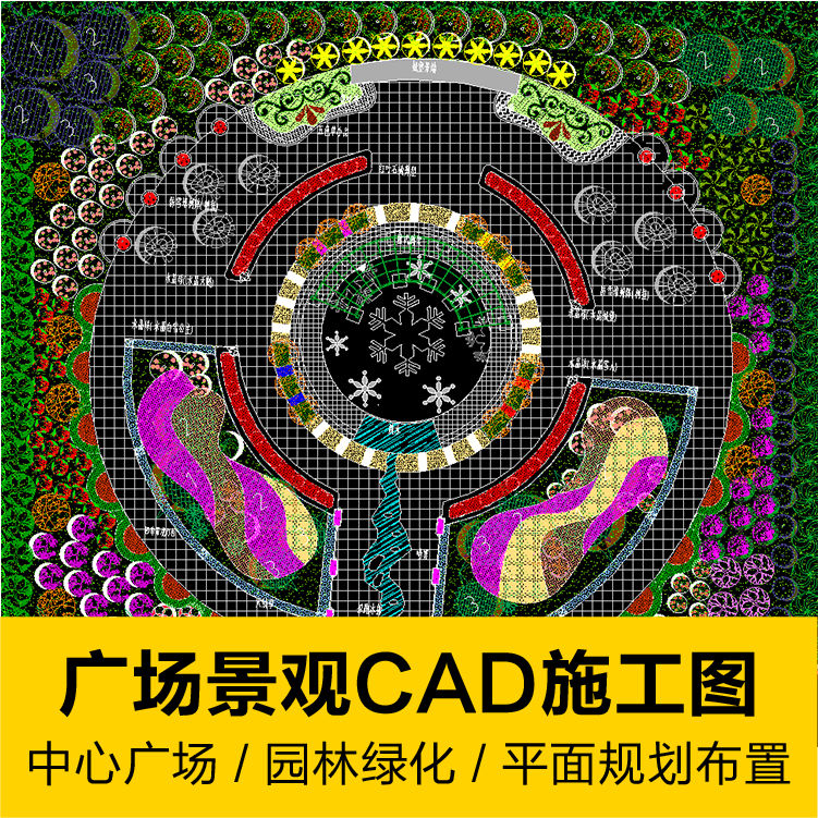 广场景观cad图纸公园规划总平面图园林绿化设计方案施工图布置图