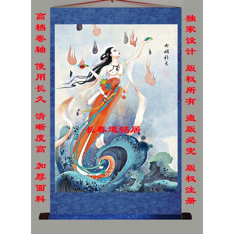 广缘金佛居新款女娲娘娘画像女娲老母画卷轴高档画款六