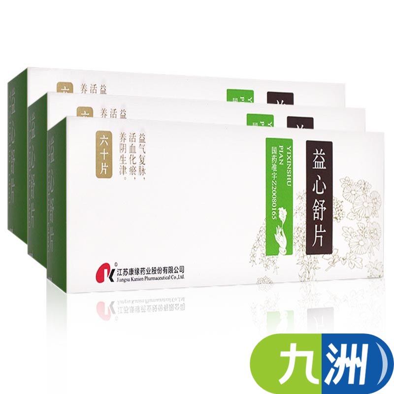 康缘 益心舒片 0.