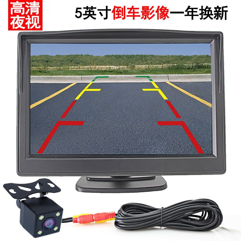 大小汽车显示屏倒车影像一体机货车收割机夜视高清摄像头12v24v用