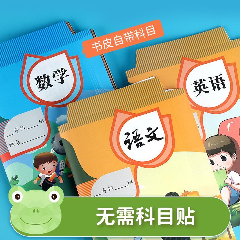 包书皮图片卡通,包书皮的简笔画,卡通图片(第3页)_大山谷图库
