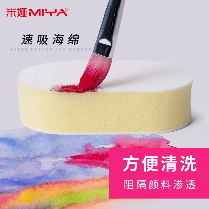 miya米娅美术生专用水粉水彩绘画海绵盒装保湿专用水粉笔海绵强力