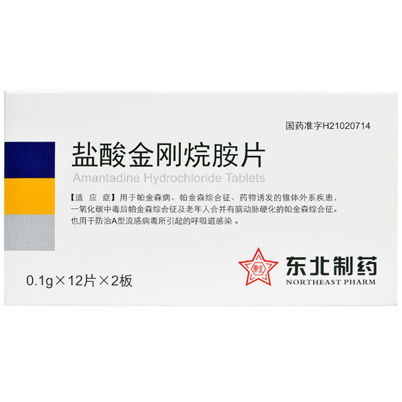 东北制药 盐酸金刚烷胺片 0.1g*24片/盒 东北制药 盐酸金刚烷胺片 0.