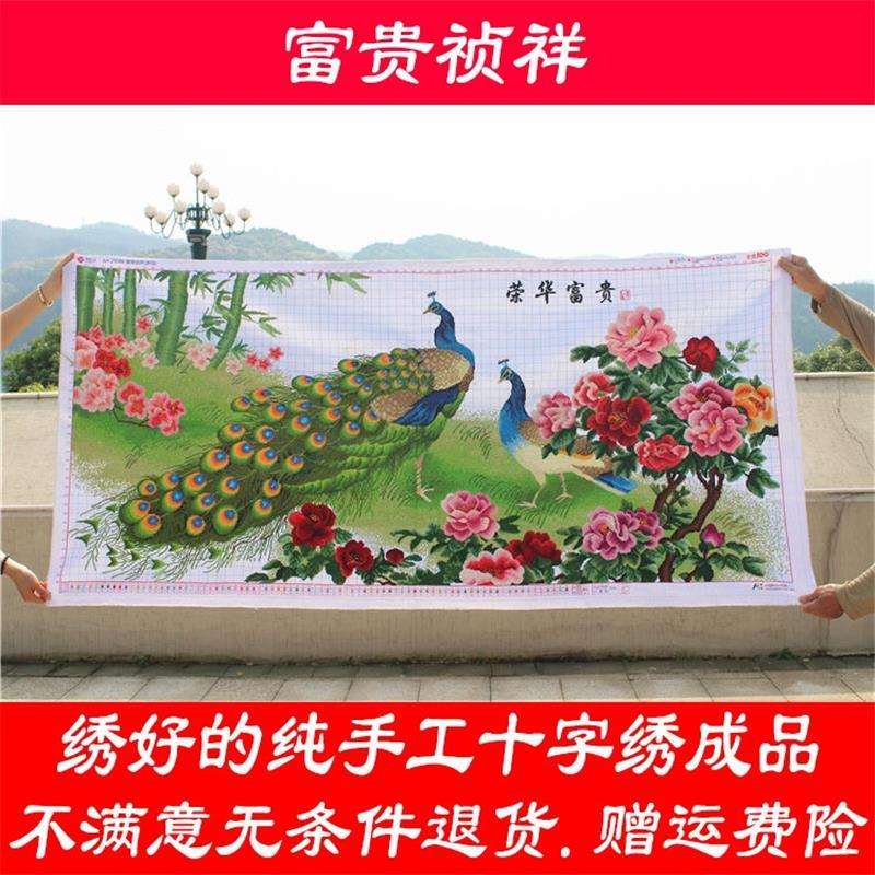 时尚纯手工十字绣成品富贵祯祥前程版客厅特价