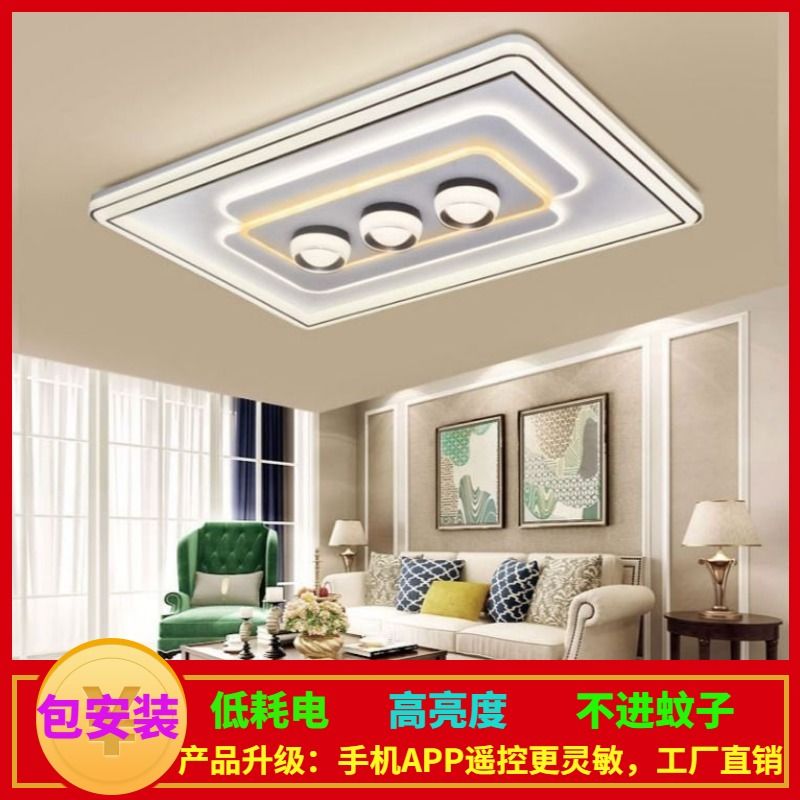 佛山照明客厅灯现代简约大气led吸顶灯房间卧室大厅吊顶灯具套餐