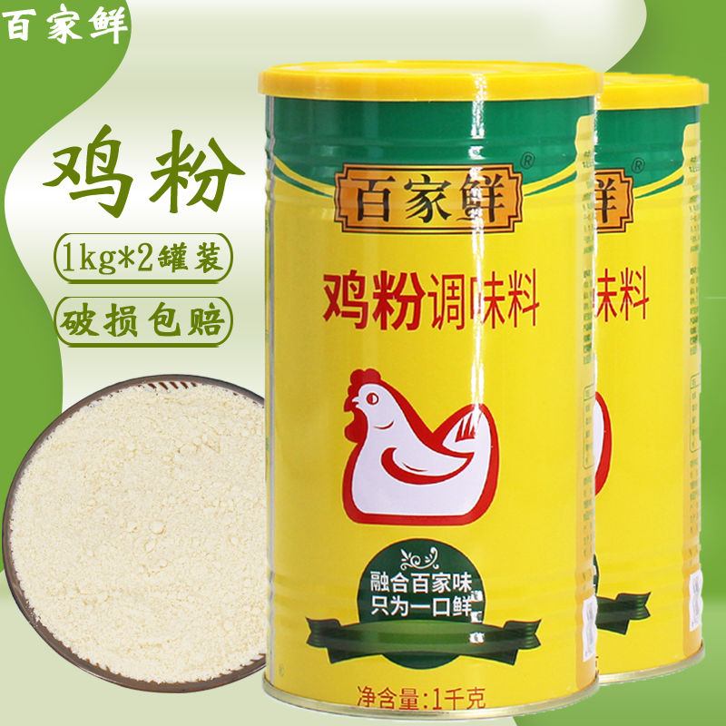 百家鲜鸡粉调味料1kg*2瓶 家用大瓶装炒菜熬汤增味火锅商用鸡鲜粉【3