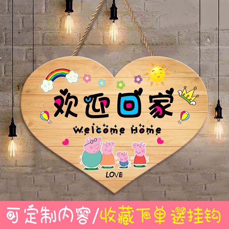 定制创意欢迎回家装饰牌情侣家居挂牌温馨提示牌可爱家用房间门牌【12