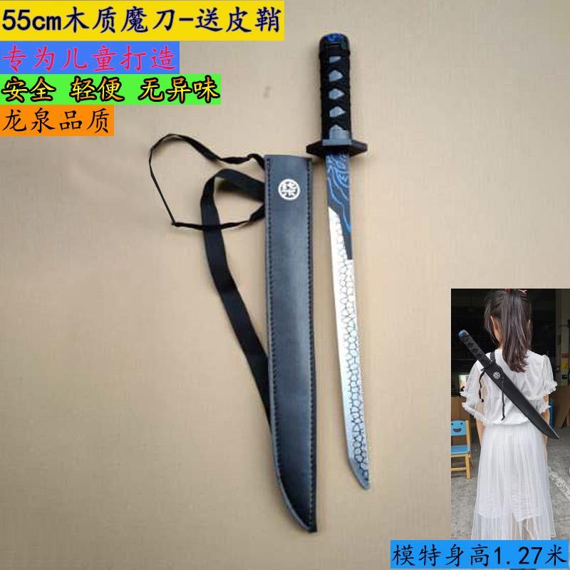 魔刀千刃80厘米长木质刺客伍67六七柒真大号刀金属儿童玩具武器