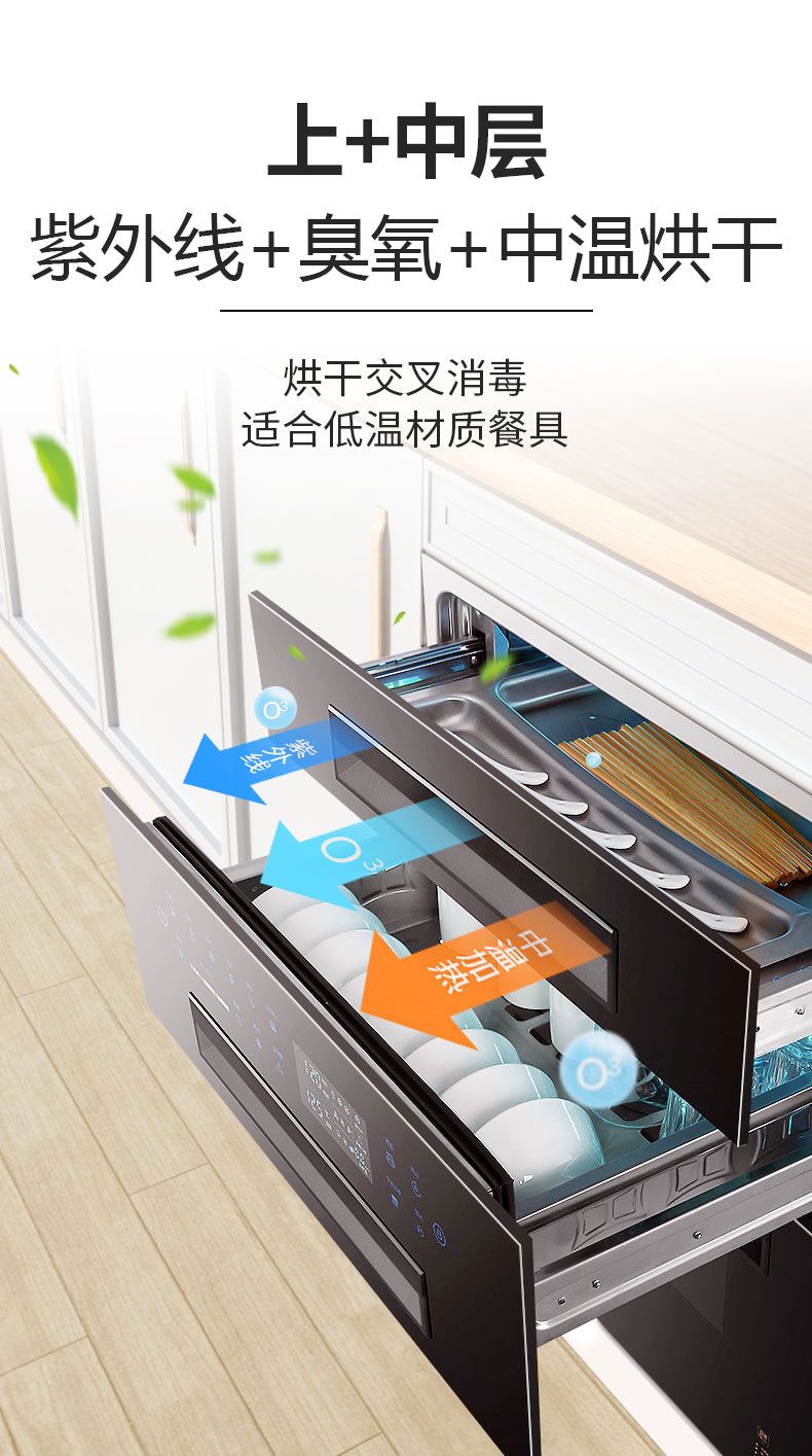 好太太大容量消毒柜家用嵌入式厨房餐具小型迷你碗筷消毒碗柜