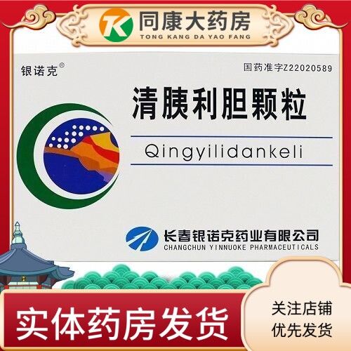 银诺克 清胰利胆颗粒 10g*6袋/盒 行气解郁活血止痛舒肝利胆解毒通便