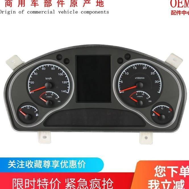 东风旗舰天龙仪表盘总成东风天龙配件包邮可校正速度加减公里数