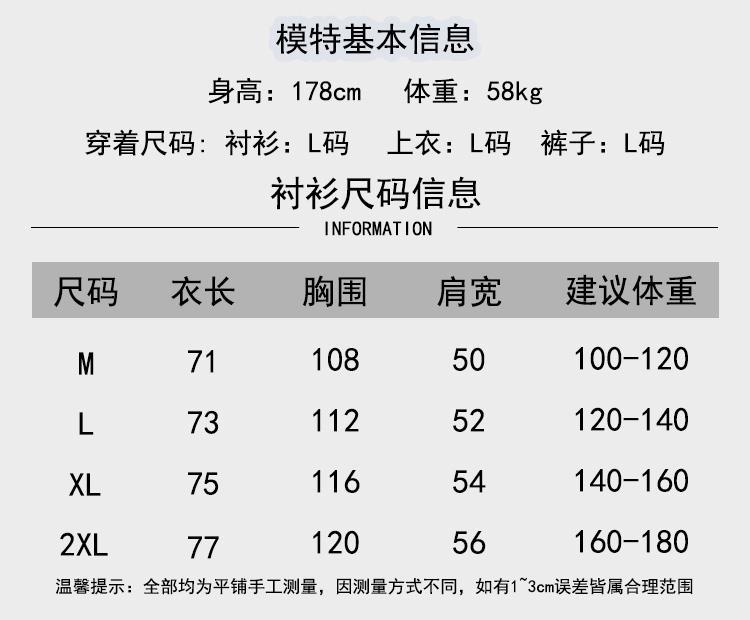 小紅書潮男穿搭時尚套裝男秋裝長袖休閑韓版帥氣襯衫港風休閑男褲 露天市集 全台最大的網路購物市集