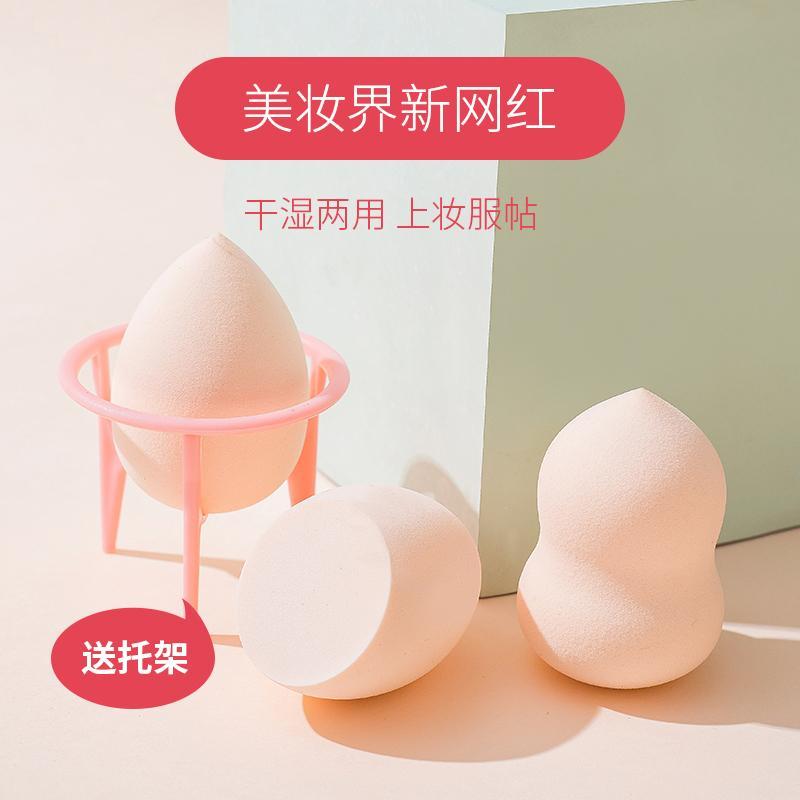 Beautiful painting Li Jiaqi recommends beauty egg not to eat powder air cushion puff super soft egg color makeup egg makeup egg tool girl