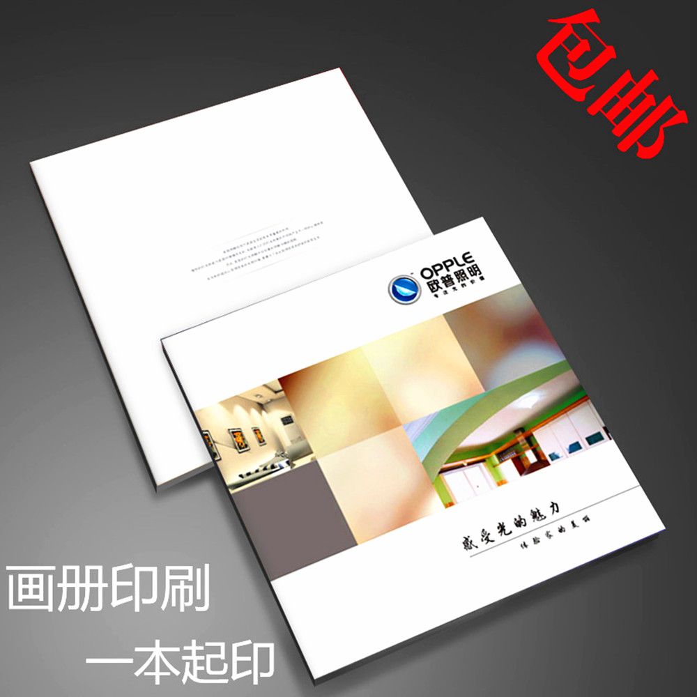 画册印刷宣传册设计制作小册子定制公司企业员工图书目录手册合同