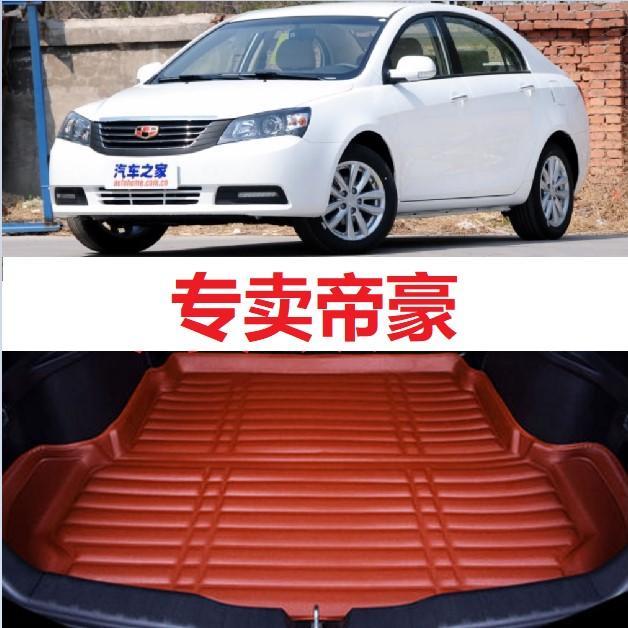 吉利帝豪ec715-rv 12/13/2012年2013老款718汽车后备箱垫尾箱垫子