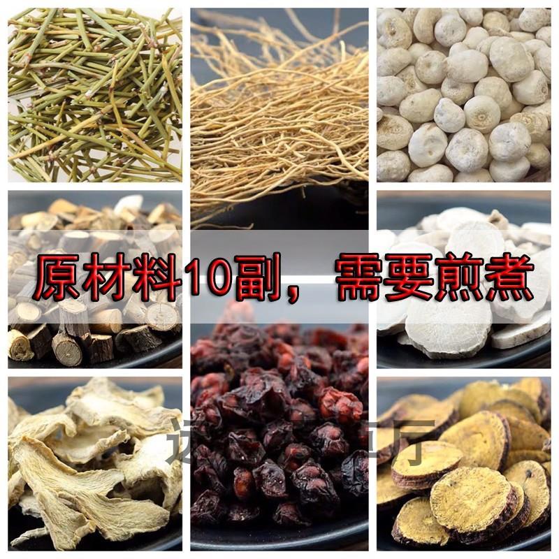 小青龙汤10副(原材料,需煎煮)含细辛白芍五味子干姜半夏非颗粒【2月15