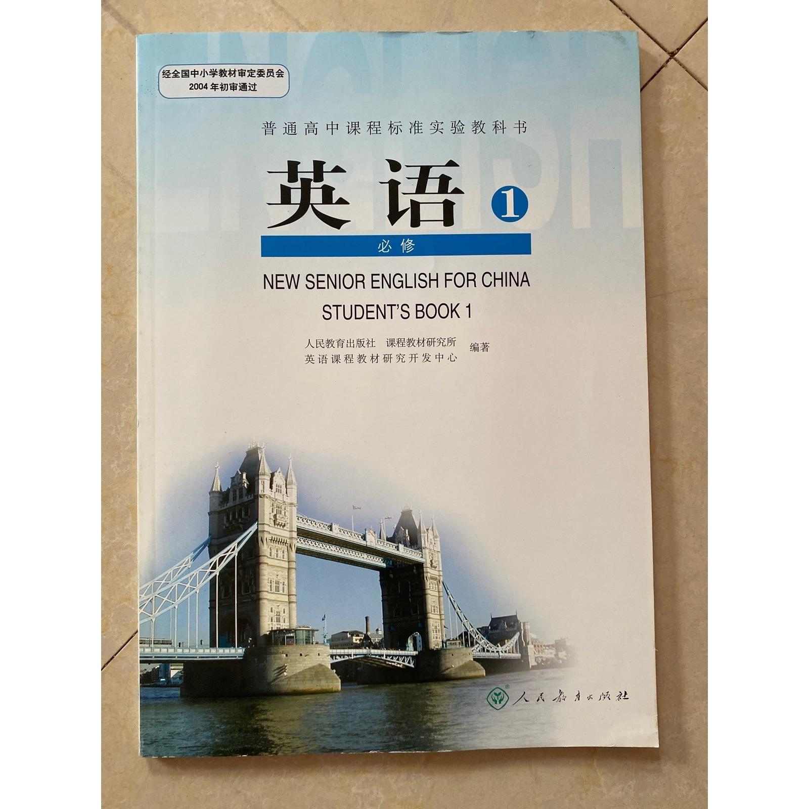 包邮2019人教版高中高一1上册英语必修1一课本教材教科书全新正版