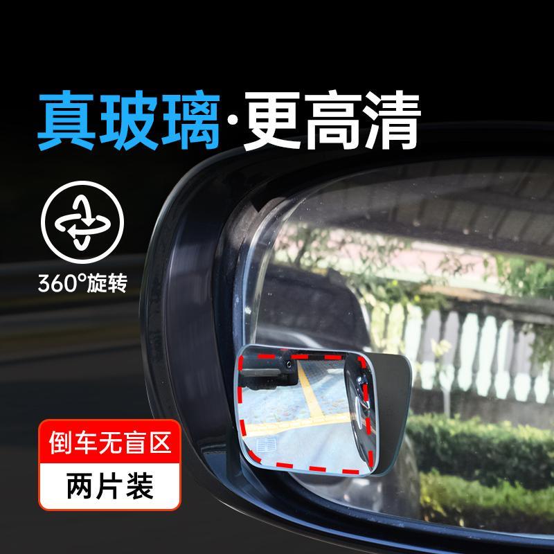 小圆镜后视镜汽车用倒车神器盲点辅助镜反光镜广角大视野防水可调