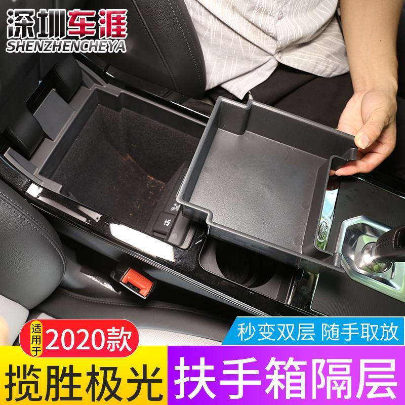 2020款路虎揽胜极光扶手箱储物盒极光中控水杯座槽置物盒改装配件